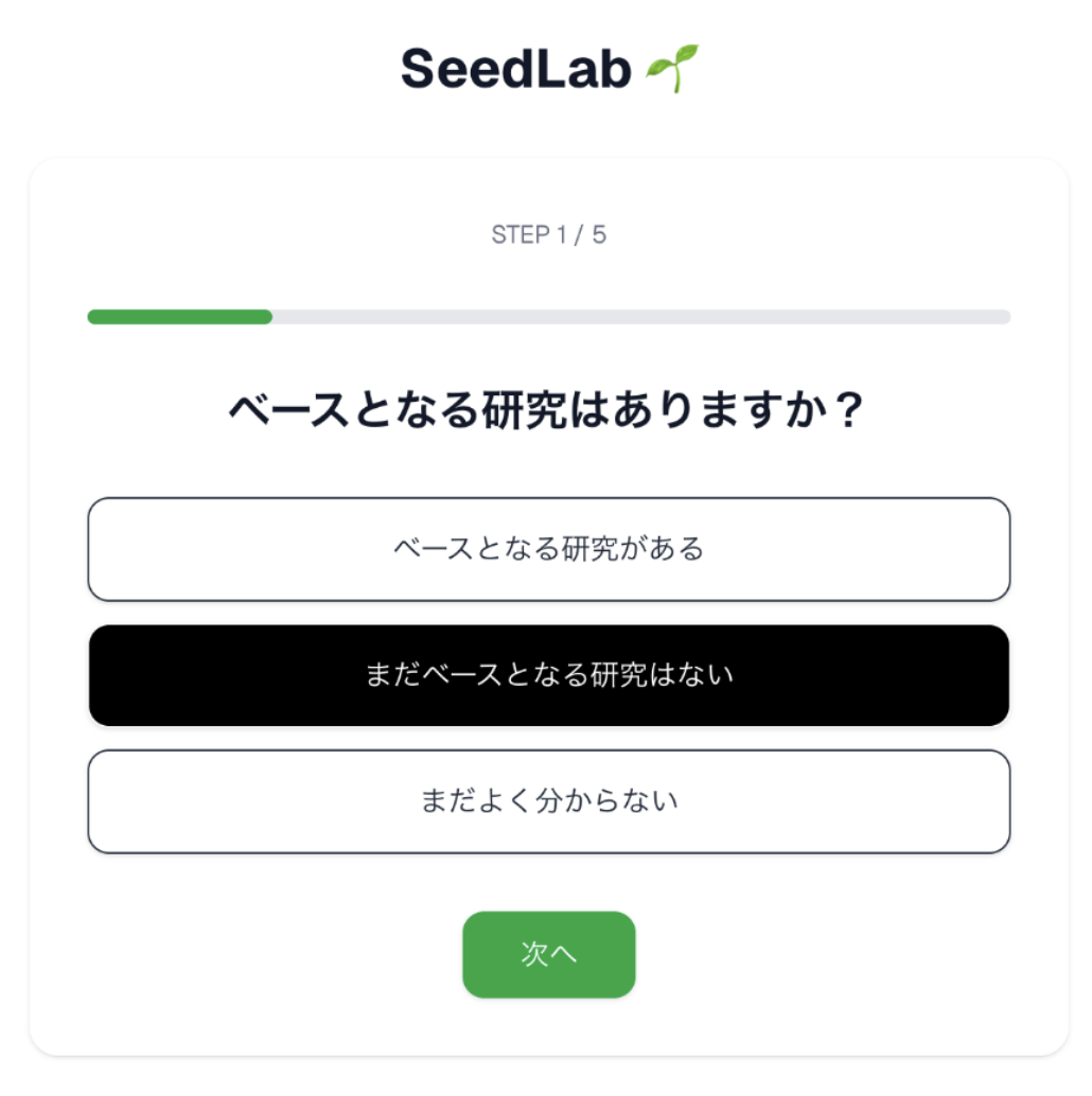 入力画面